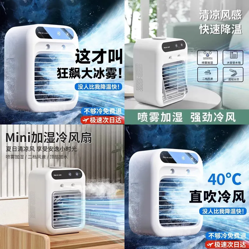 Water Conditioner Drop - مروحة تبريد صغيرة، مكيف هواء محمول،